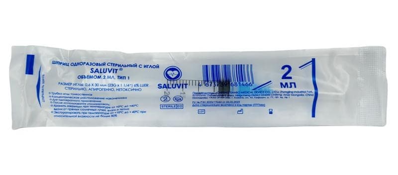Шприц одноразовый трёхкомпонентный 2мл, с иглой 23G x 1 1/4" (0.6 х 30мм) (120 шт)